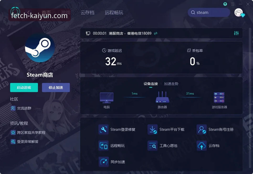 揭秘开云体育平台：安全下载官方App的完整指南与常见误区