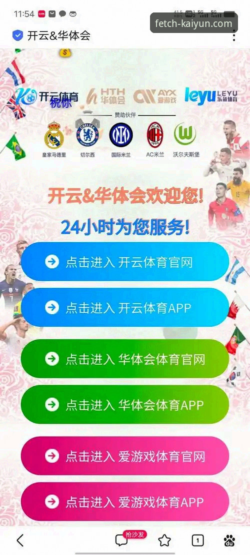 揭秘开云体育平台：一份被高频搜索的免费下载攻略背后的行业逻辑